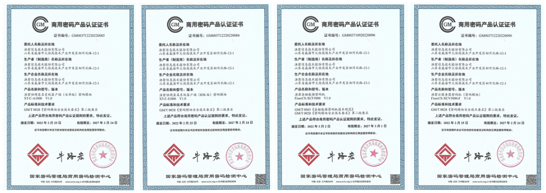 威九国际信息持续助力数字安全建设